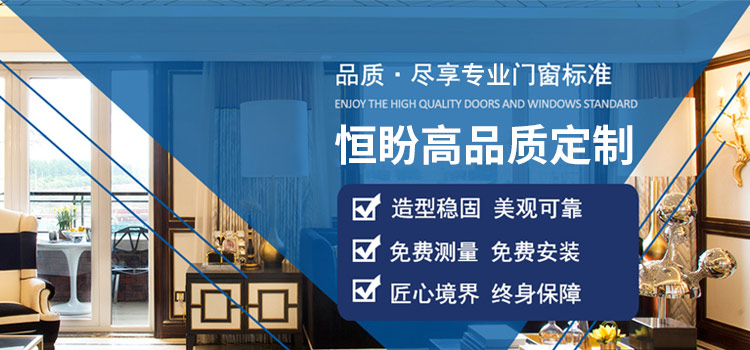 广东断桥铝门窗公司